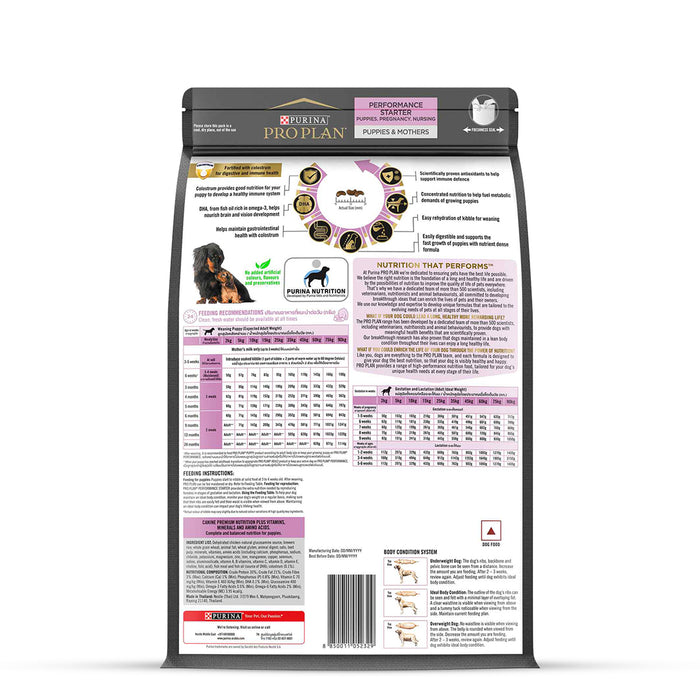 PURINA PRO PLAN Puppy Food Starter Kit - 3kg