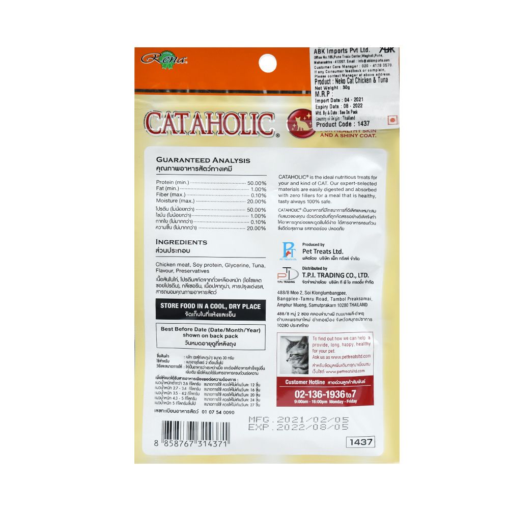 Cataholic Cat Treat - Neko Cat Chicken & Tuna