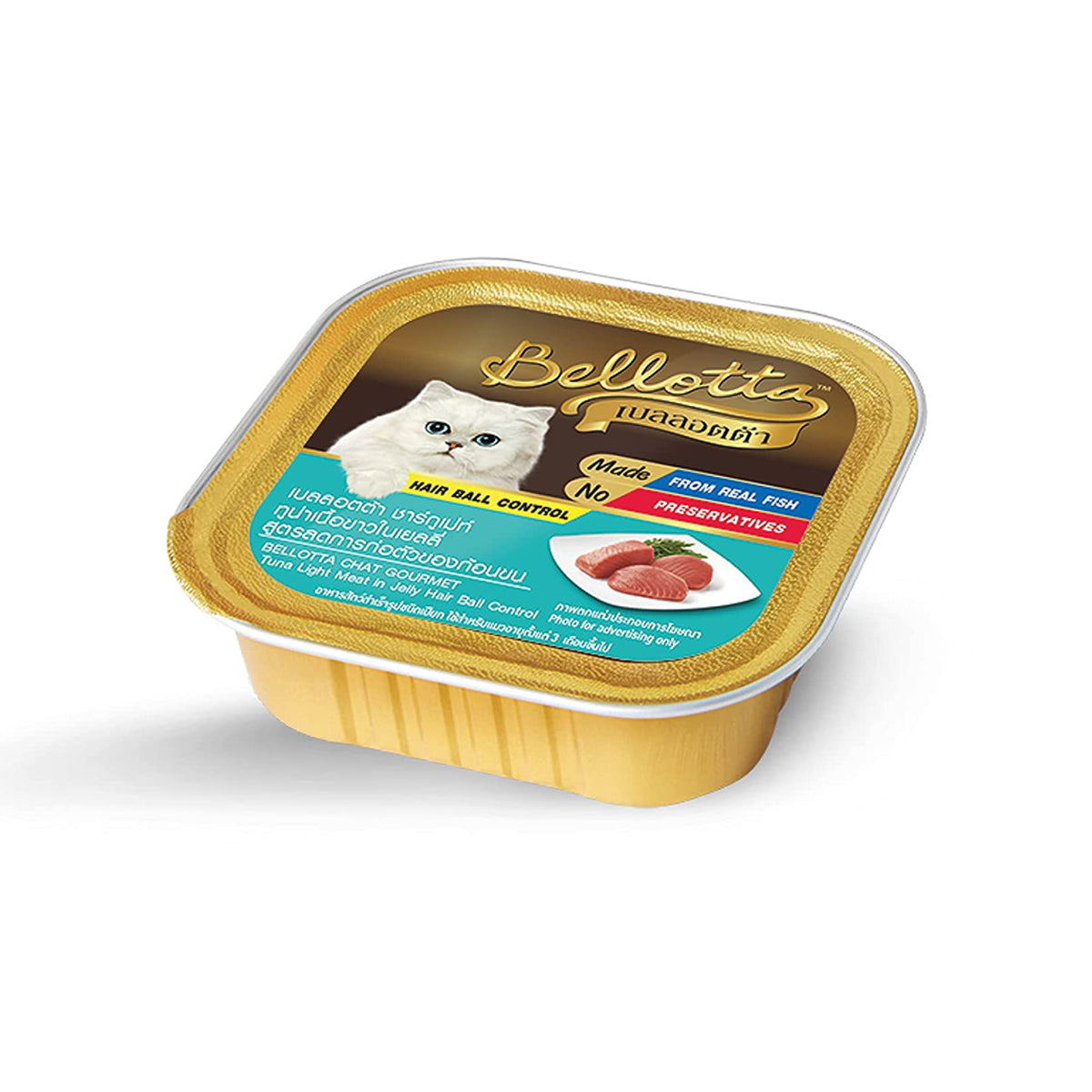 Bellotta Tuna Light Meat in Jelly Hair Ball Control Cat Wet Food Wet Cat Food - 75 gm