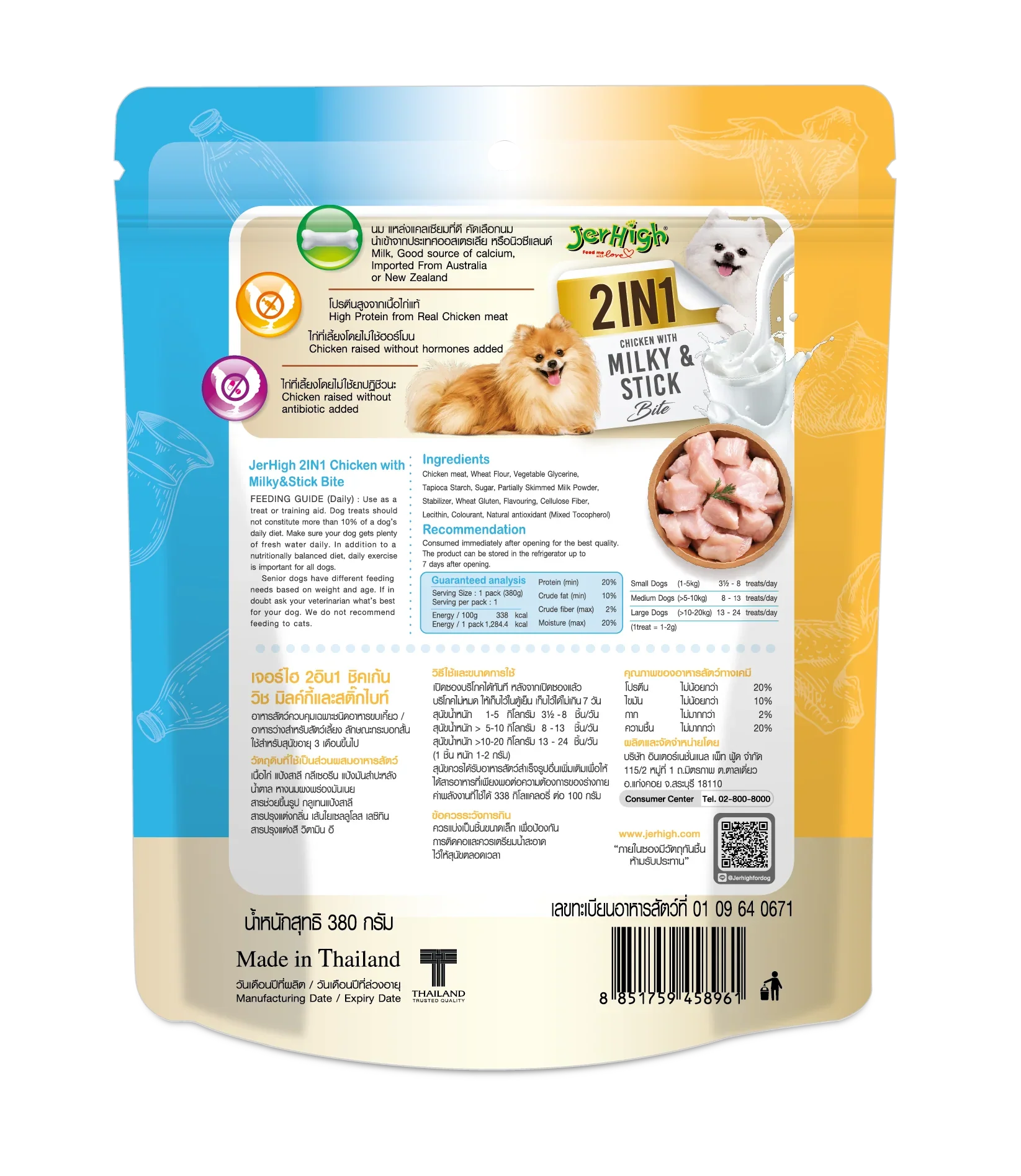 Jerhigh Milk & Stick Bite (2In1) Dog Treat 380 gm