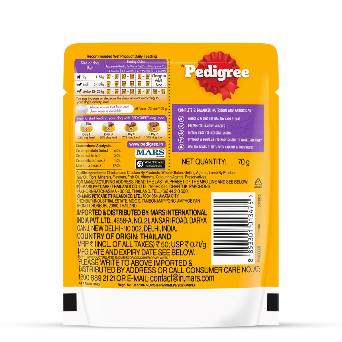 Pedigree Puppy, Wet Dog Food, Lamb Flavor Chunks in Gravy, 70 gm