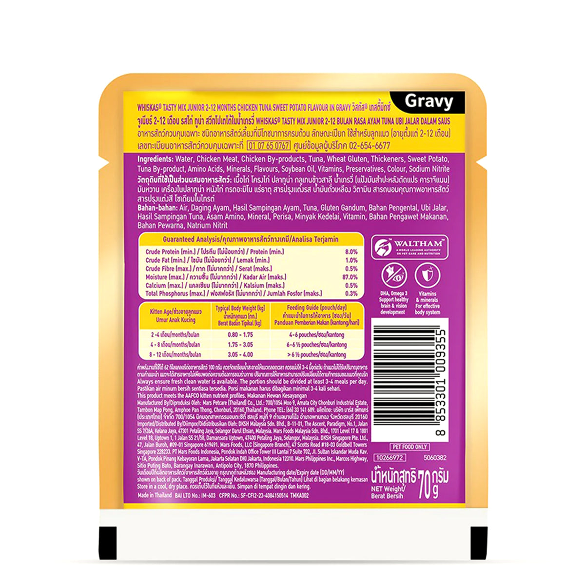 Whiskas Tasty Mix Chicken Tuna with Sweet Potato Kitten Wet Cat Food 70 gm