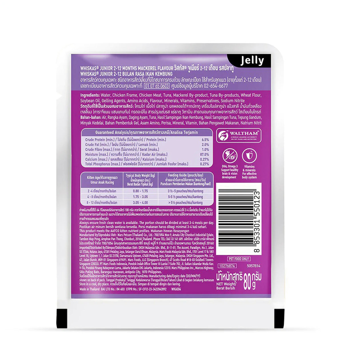 Whiskas Junior Mackerel Flavour Kitten (2-12 Months) Wet Cat Food 70 gm