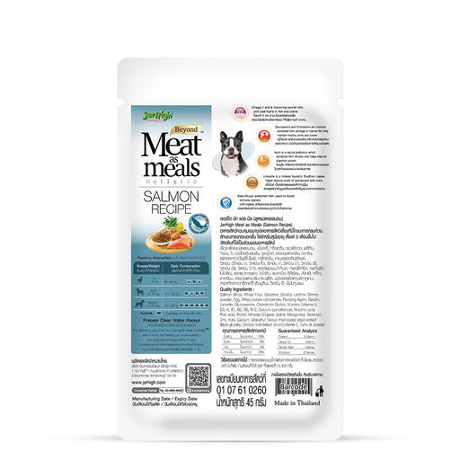 JerHigh Meat as Meal Salmon Recipe Soft Dog Food - 45gm