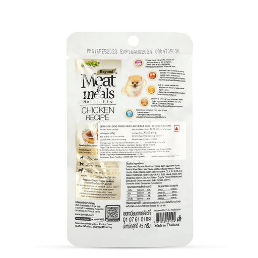 JerHigh Meat as Meal Chicken Meat Recipe Soft Dog Food