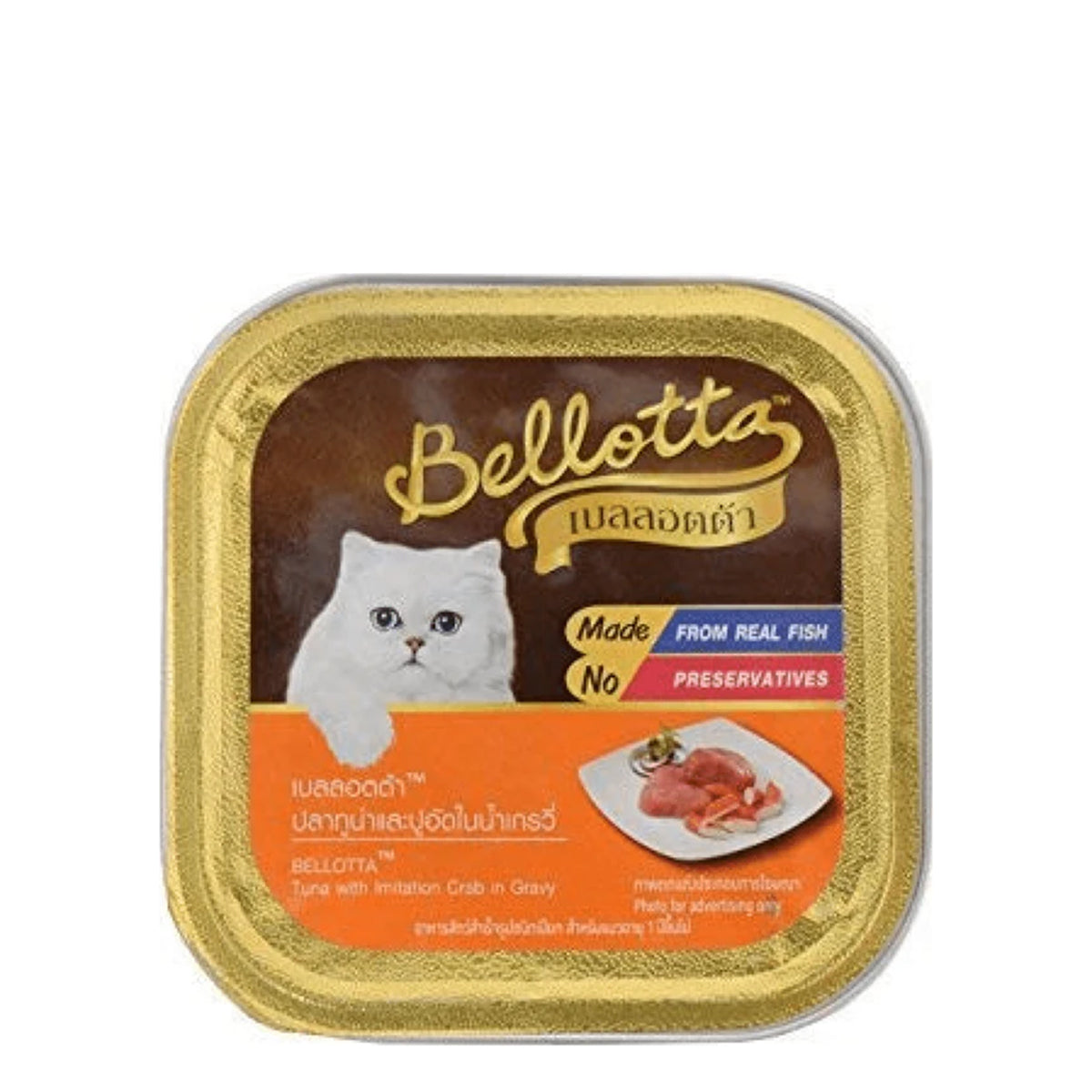 Bellotta Tuna in Gravy Toping Crab Meat Wet Cat Food Tray - 80 gm